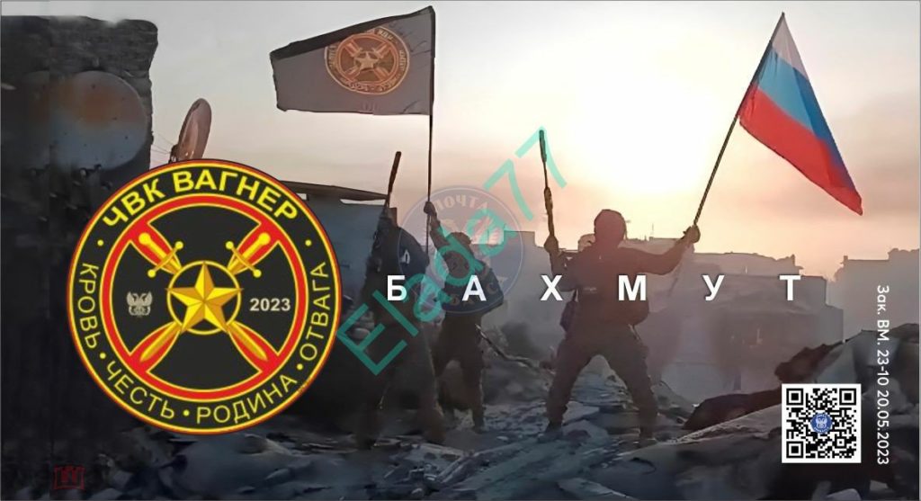 Окупанти та їхні найманці у Донецьку випустили “сувеніри” про захоплення Бахмута (ФОТО)