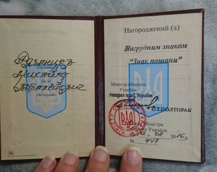 Награда нагрудным знаком "Знак почета"