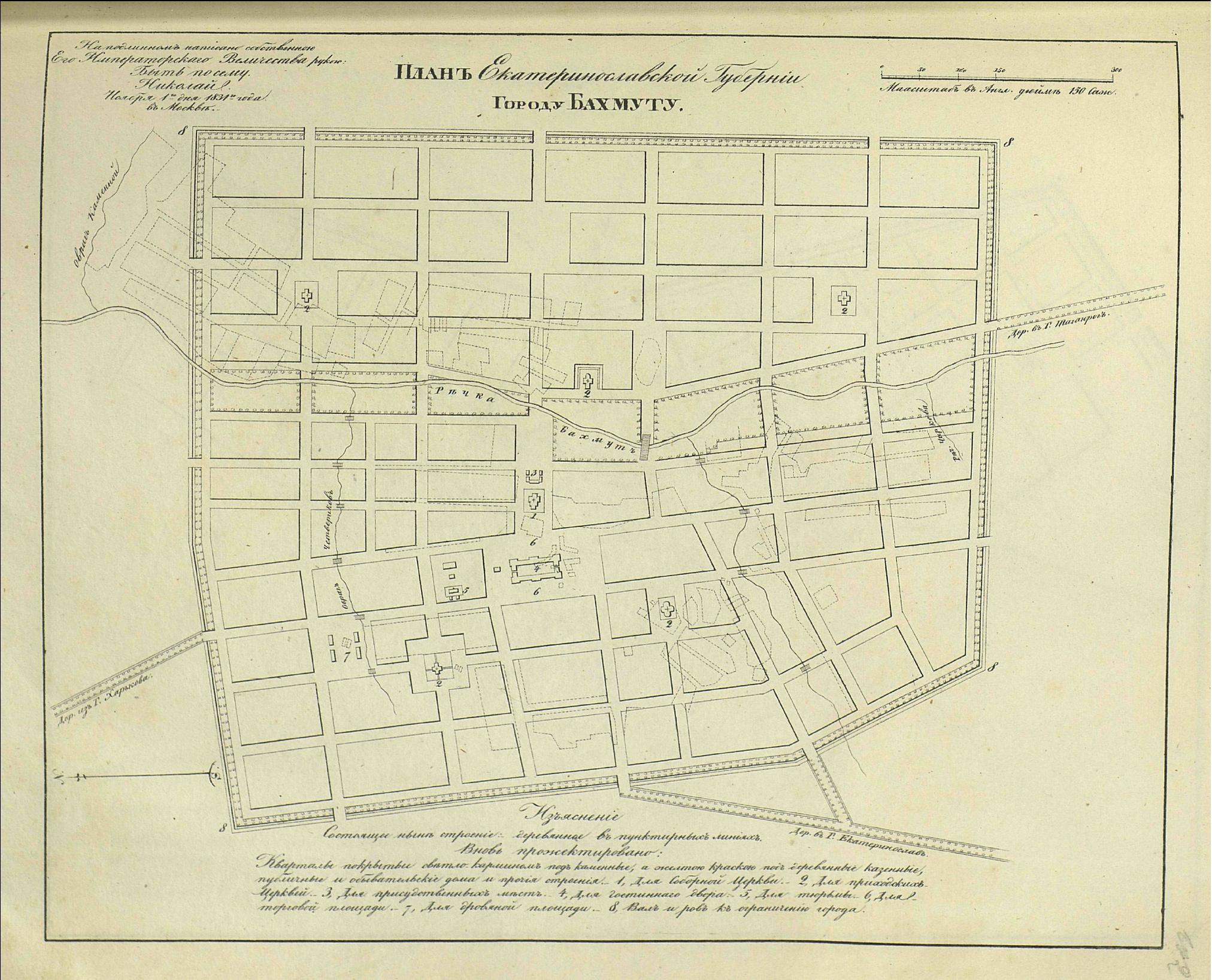 план міста Бахмут від 1831 року