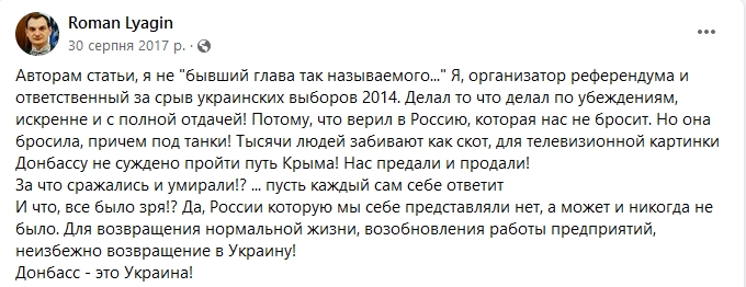 Вероятного организатора псевдореферендума о создании т.н. “ДНР” судят уже 4 года: что известно о деле 4