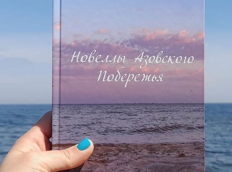 У Києві презентують книгу маріупольчанки, яка не пережила російське вторгнення: долучитись можна й онлайн