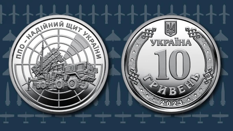 Монета 10 гривен, посвященная Силам ПВО ВСУ