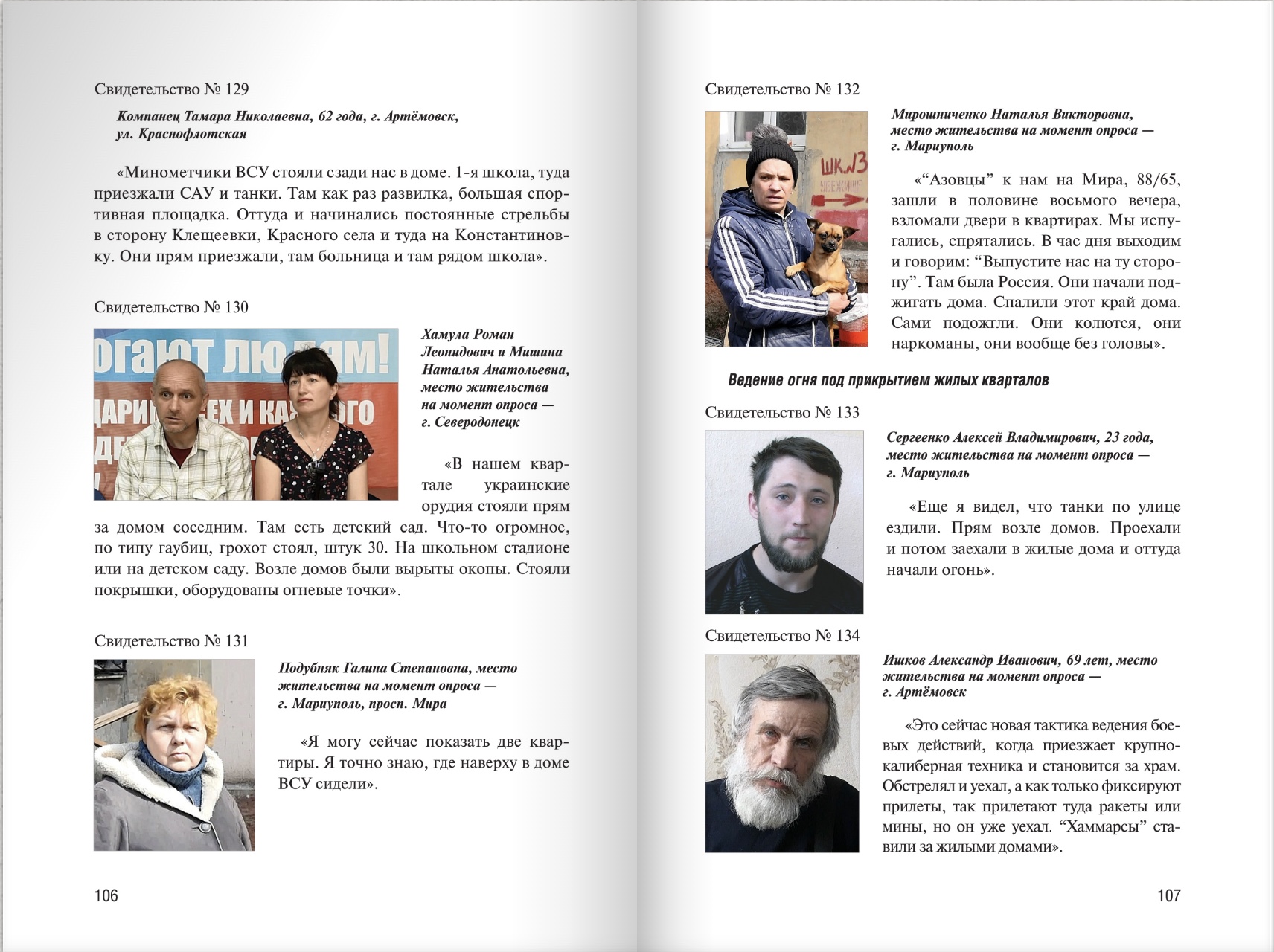 У Росії презентували пропагандистську книжку про “злочини неонацистів” на Донеччині (деталі) 2