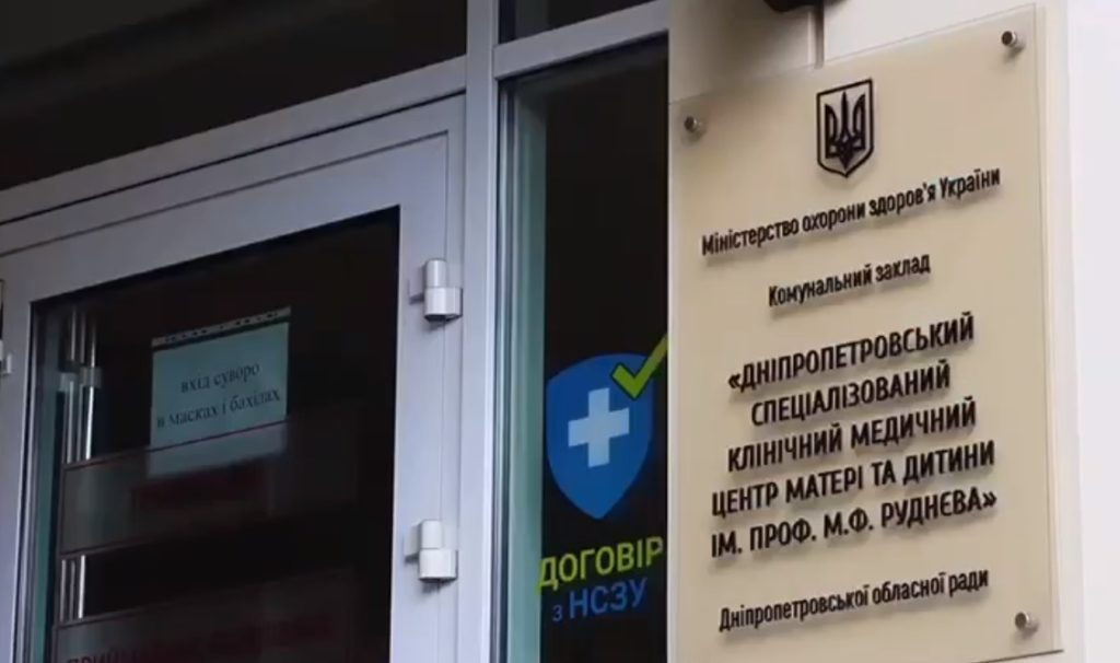 У дитячій лікарні Дніпра 11 пацієнтів перенесли тяжку побічну реакцію на ліки, померла дитина, — МОЗ