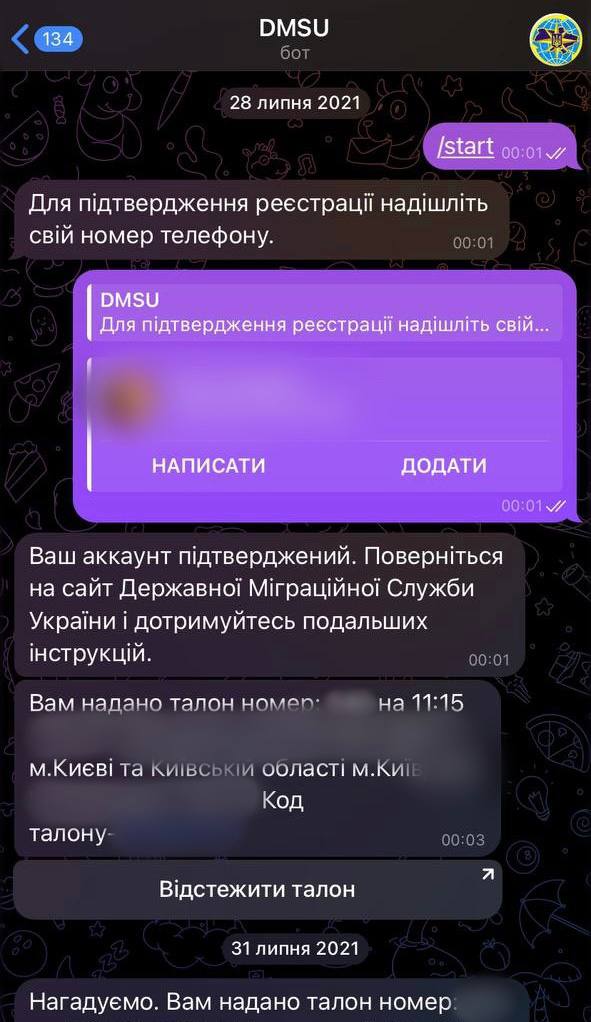 Як записатись в чергу на оформлення закордонного чи ID-паспорта онлайн (Інструкція) 1
