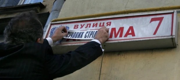 В Покровском районе переименуют два села и ряд улиц: какие новые названия они должны получить