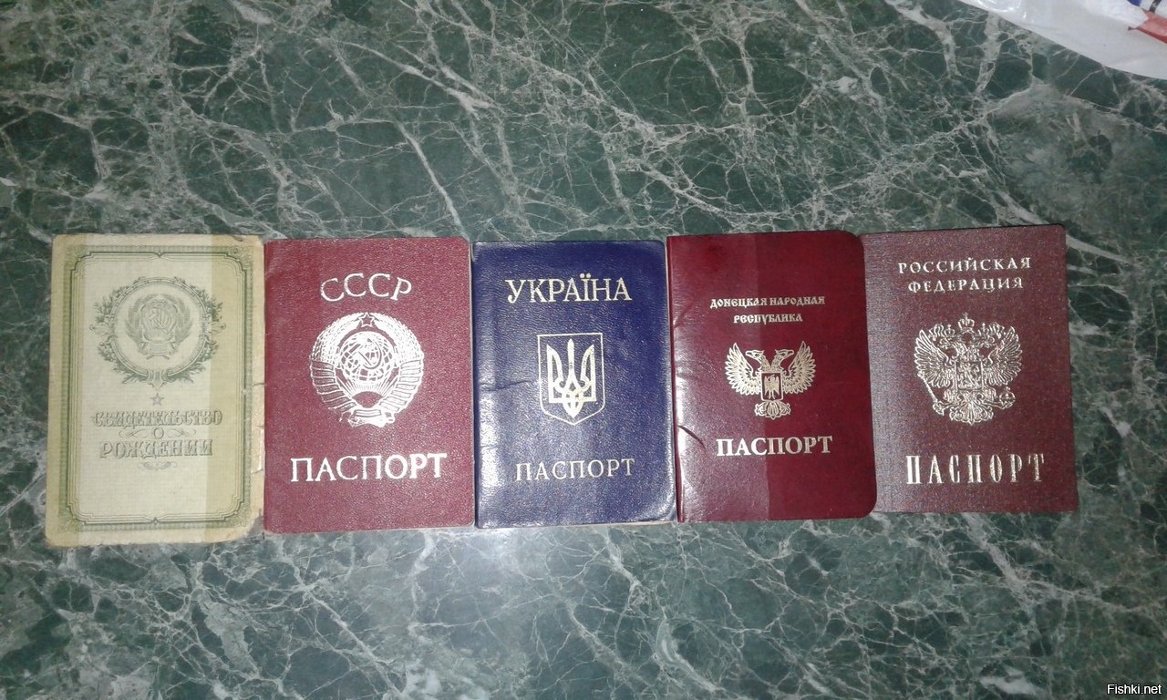 Документи жителя т.з. “ДНР”