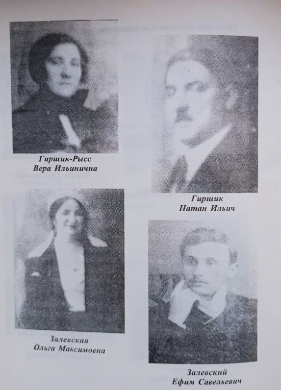 євреї яких вбили нацисти в Артемівську в Бахмуті