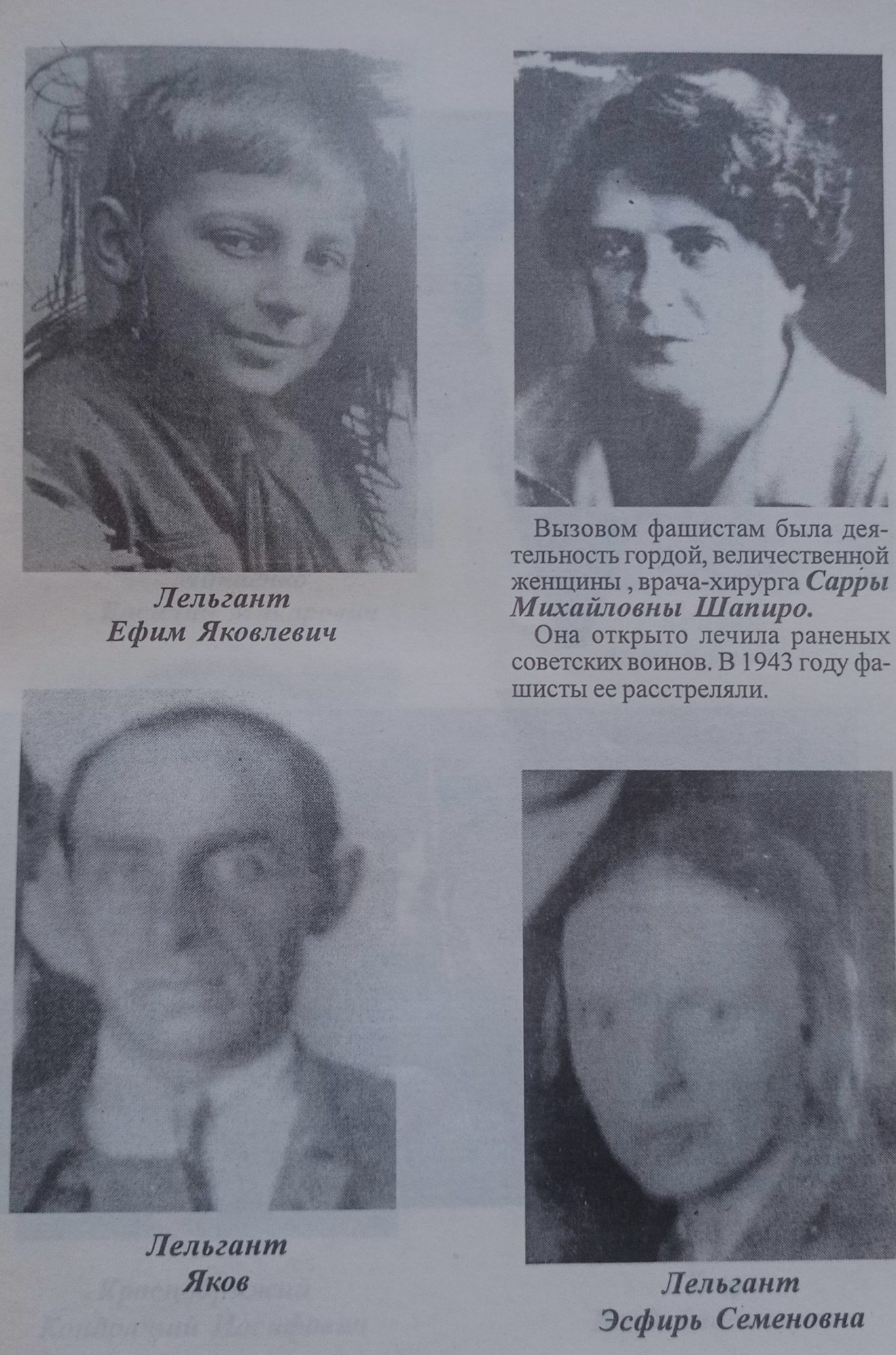 євреї вбиті нацистами в Артемівську в Бахмуті