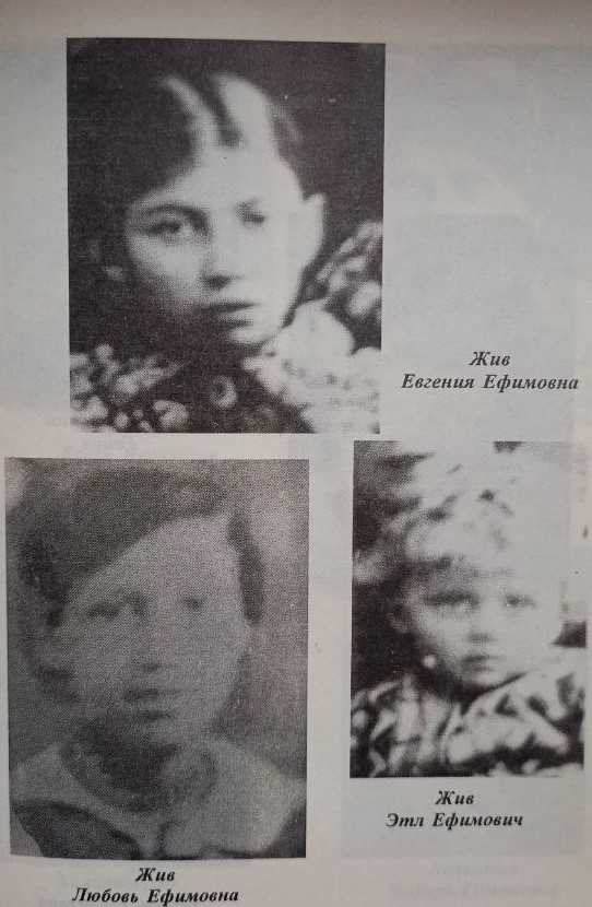 єврейські діти вбиті нацистами в Артемівську в Бахмуті