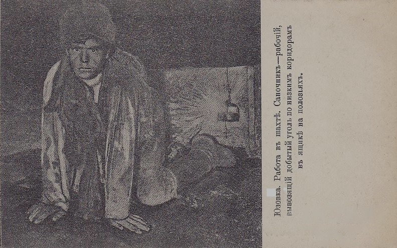 хлопчик в шахті Донеччини історичне фото