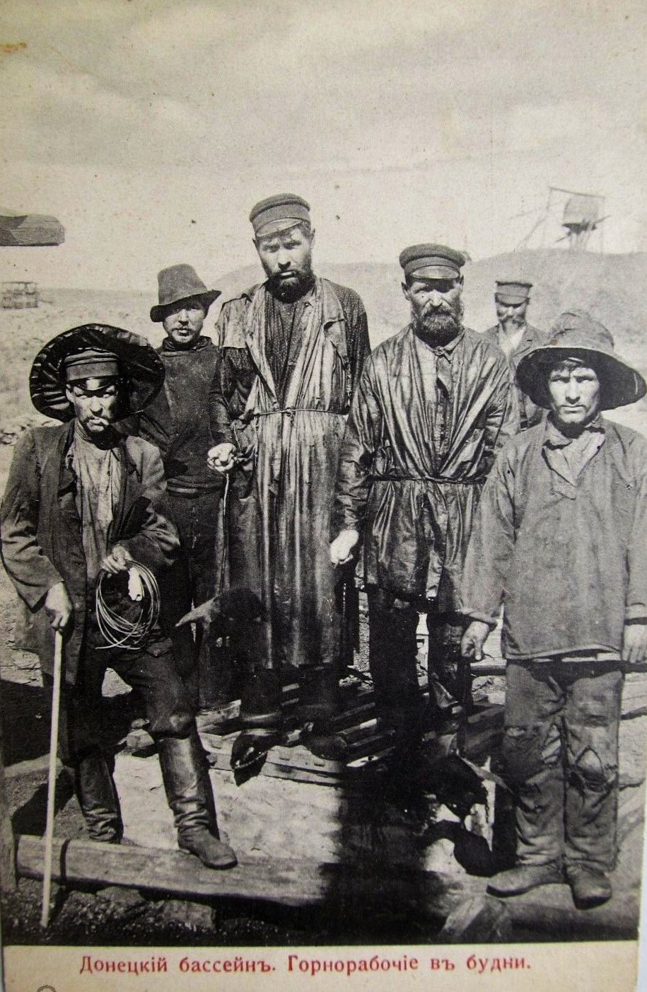 шахтарі Донеччини століття назад