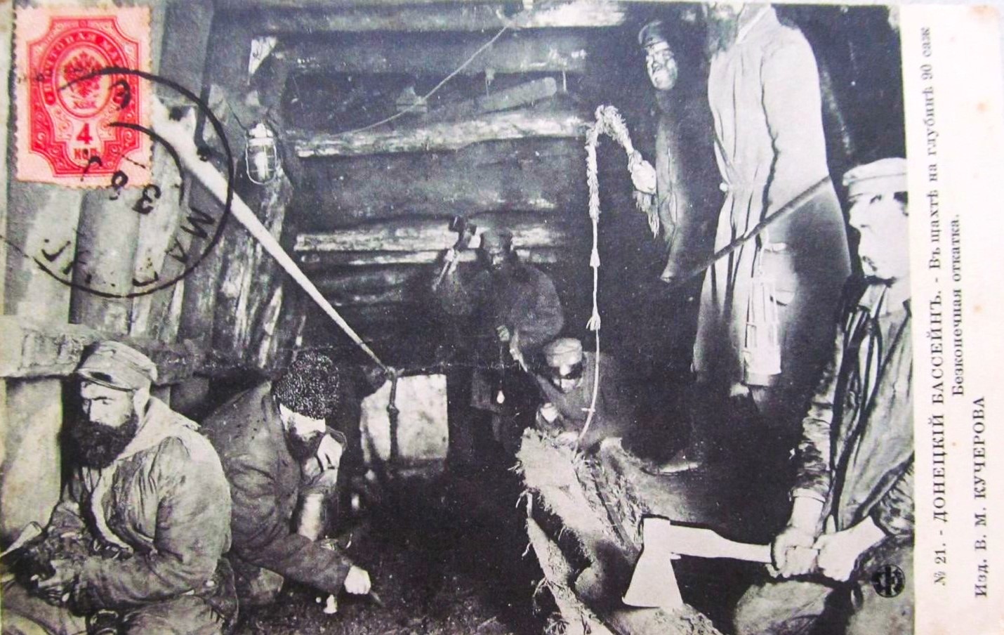 шахтарі на Донеччині історичне фото