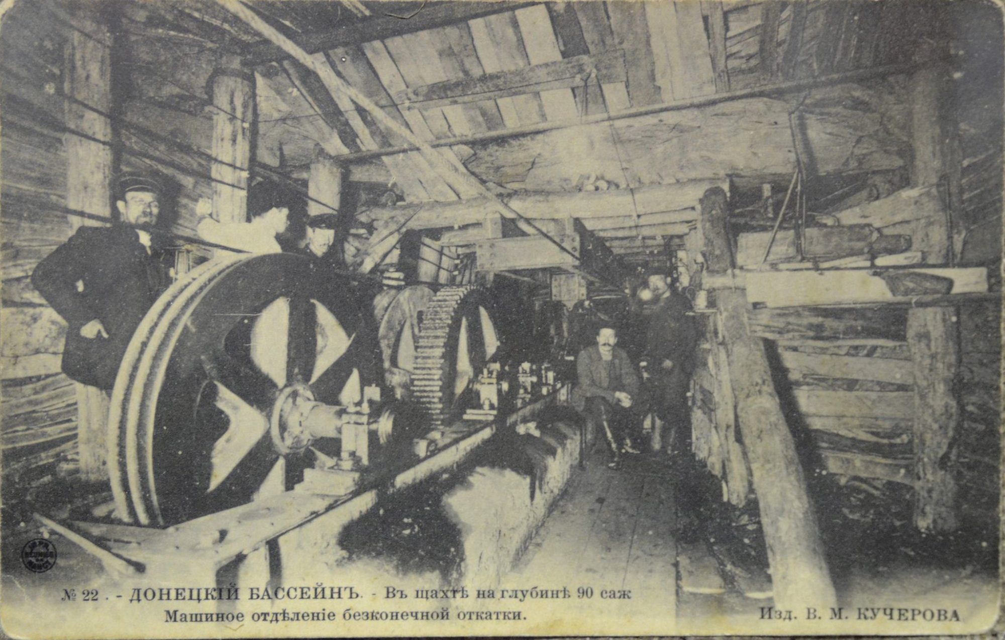 шахтарі в старовинній шахті на Донеччині