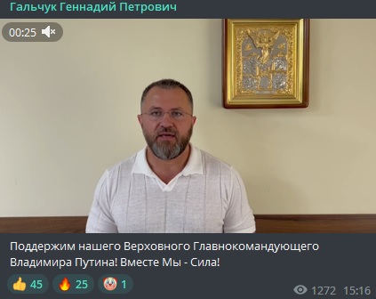Геннадій Гальчук підтримує російського диктатора Володимира Путіна