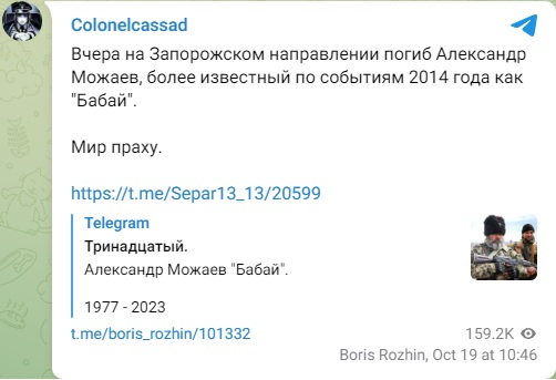 Борис Рожин стверджує, що бойовик “Бабай” загинув