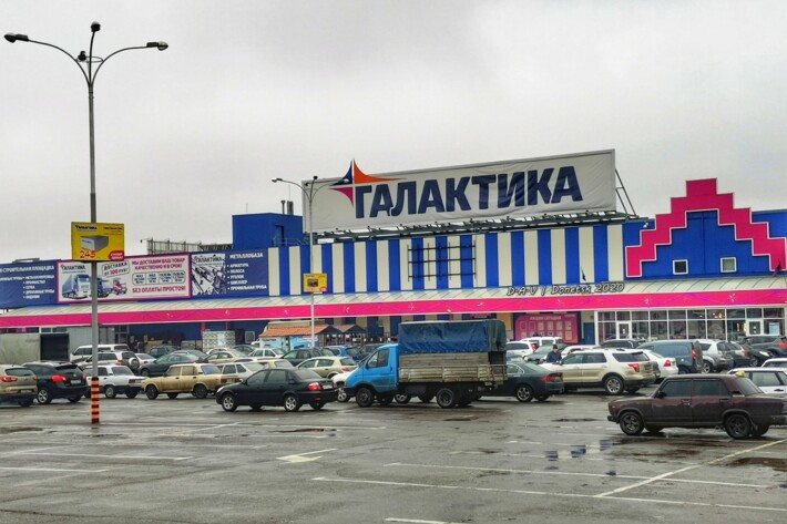 Колишні гіпермаркети “Епіцентр” у т.з. “ДНР” називаються “Галактикою”