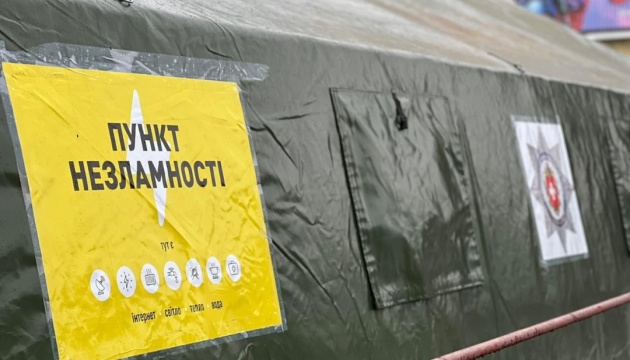 В Украине уже работают 12 596 “пунктов несокрушимости”: сколько развернут дополнительно в чрезвычайных случаях