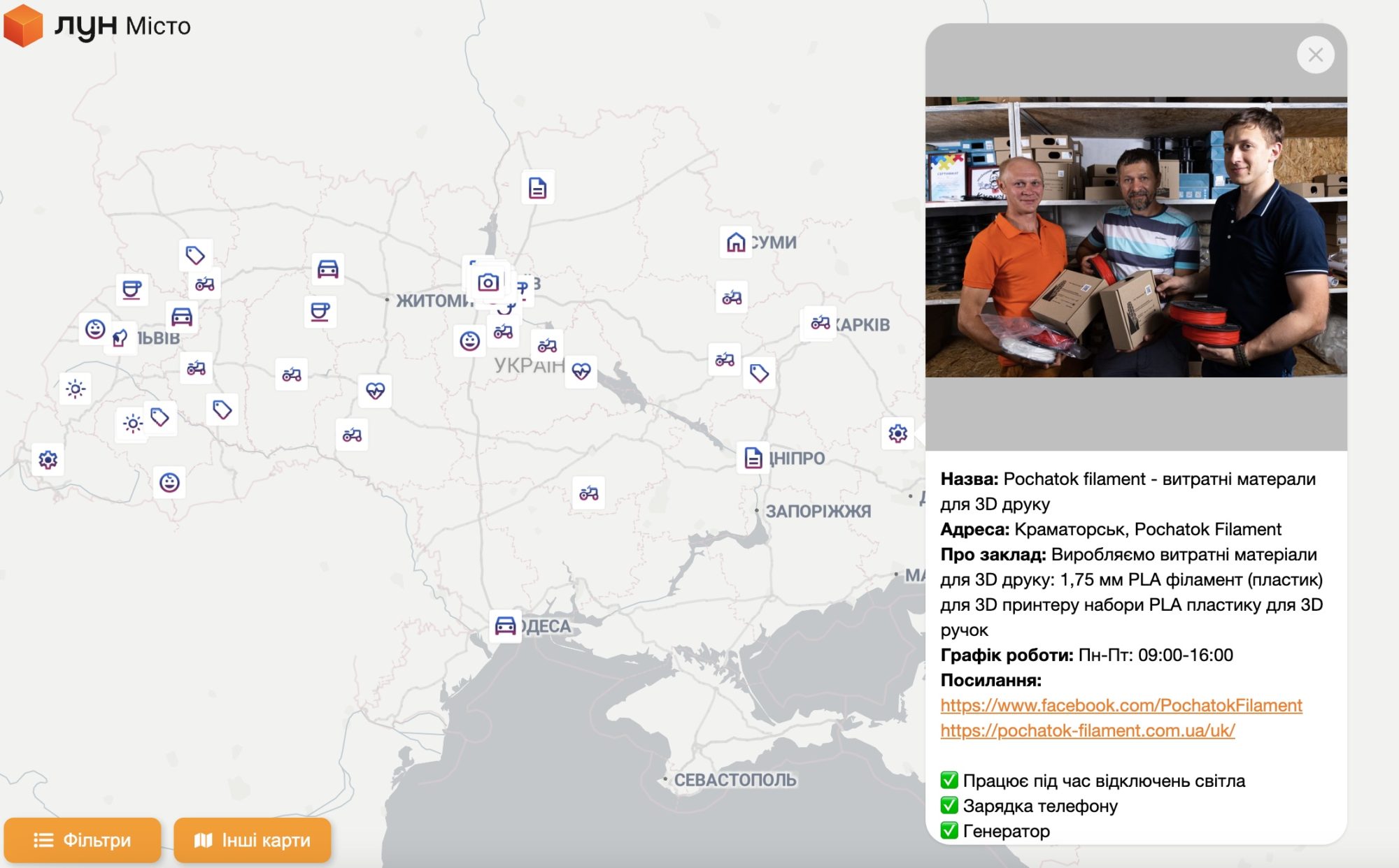 В Україні з’явилась інтерактивна мапа бізнесів, які відкрили ветерани (де подивитися) 1