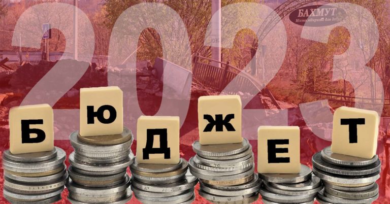 Скільки Бахмут та громада отримали і витратили у 2023 році (аналіз бюджету)