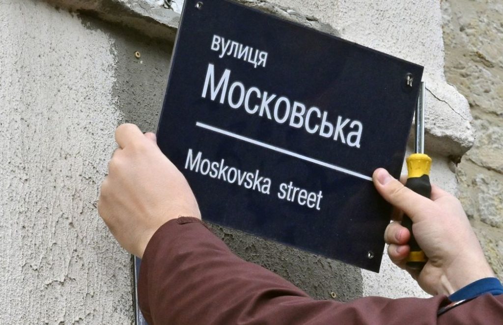 В Дружковской громаде переименовали 38 улиц и сквер (список новых названий)