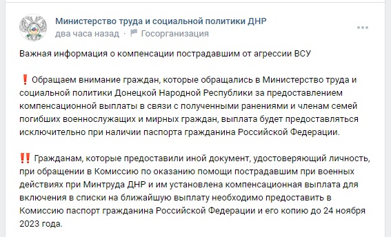 Підконтрольна Кремлю адміністрація вимагає паспорт Росії для виплат компенсацій пораненим