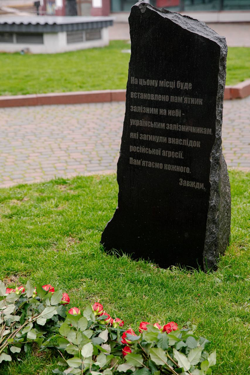 памьятний камінь Укрзалізниці у Києві
