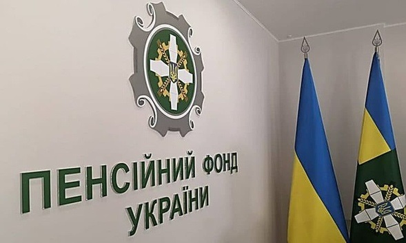 Головне управління Пенсійного фонду в Донецькій області частково переносять на Кіровоградщину