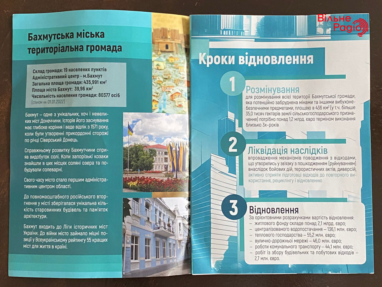 Брошура, підготовлена Бахмутської адміністрацією, на конференції ReBuild Ukraine-2023