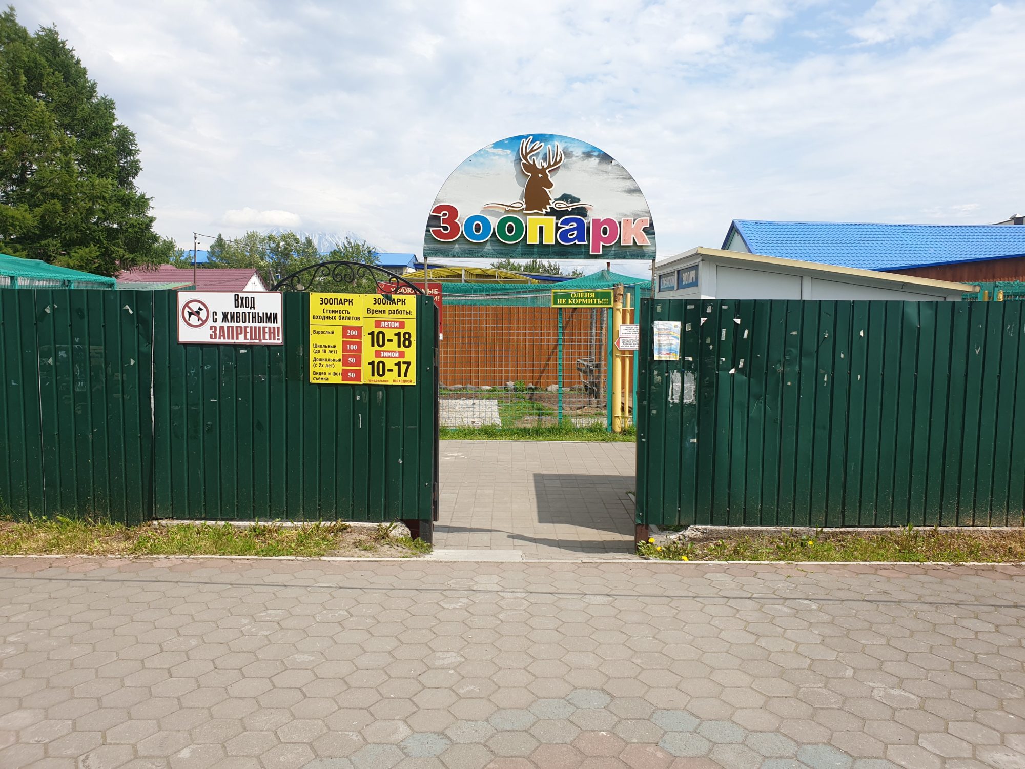 районний зоопарк у Єлизовому на Камчатці 2