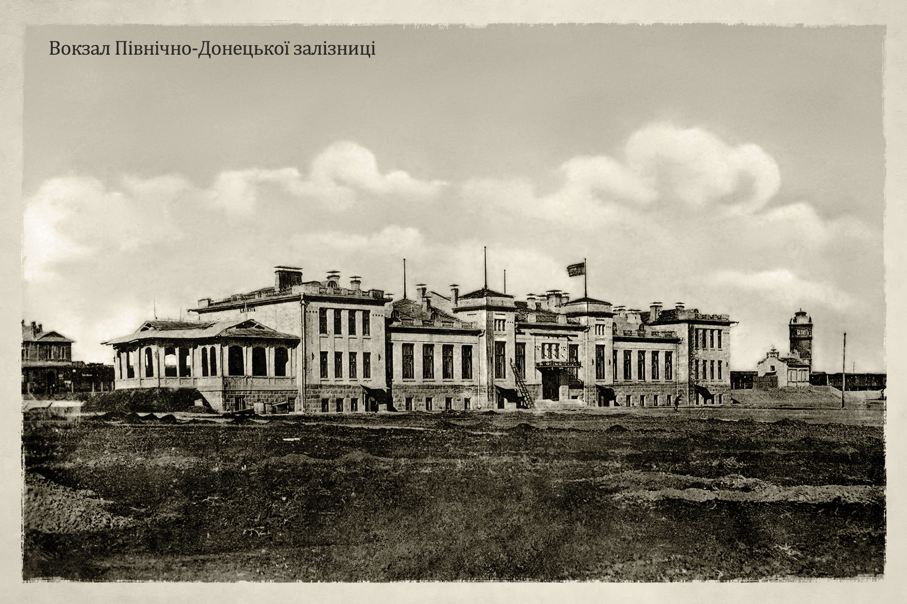 залізничний вокзал у Бахмуті історичне фото