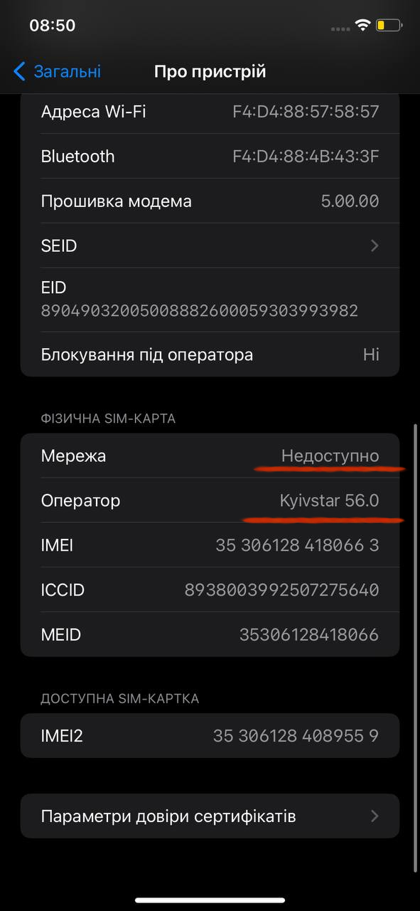 Отсутствует связь у пользователей Kyivstar из Вильного радио. 12 декабря 2023 года