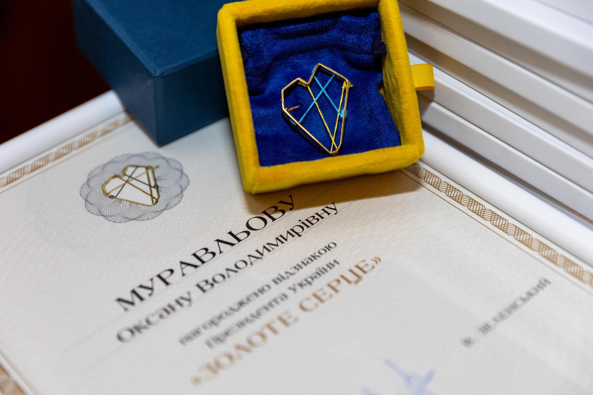 Президентская награда "Золотое сердце". Фото: Оксана Муравлева/Facebook