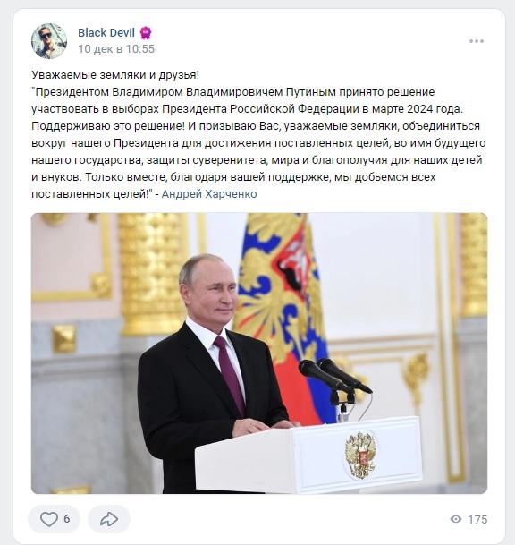 Пост з цитатою про Путіна на сторінці Олега Кудрявцева