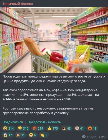 Повідомлення про подорожчання цін у Росії з початком 2024 року