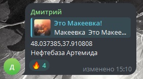 Коментар під відео з пожежею у Макіївці 9 грудня 2023 року