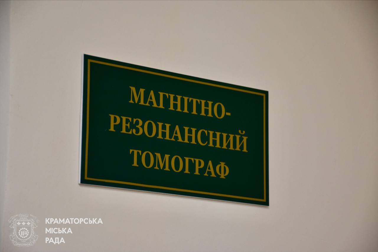 Зображення до посту У Краматорську в міській лікарні №3 запрацював перший комунальний МРТ-апарат (ФОТО)