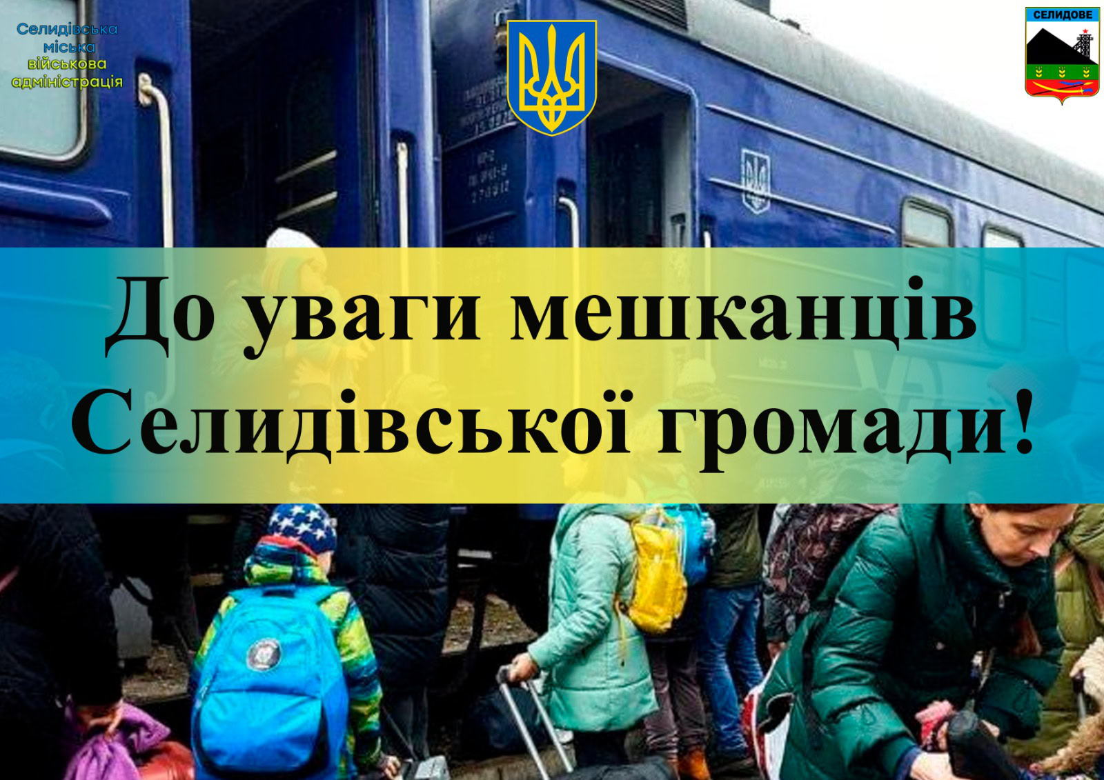 Зображення до посту Жителі Селидівської громади знову можуть безплатно евакуюватися до Дніпра: коли і як