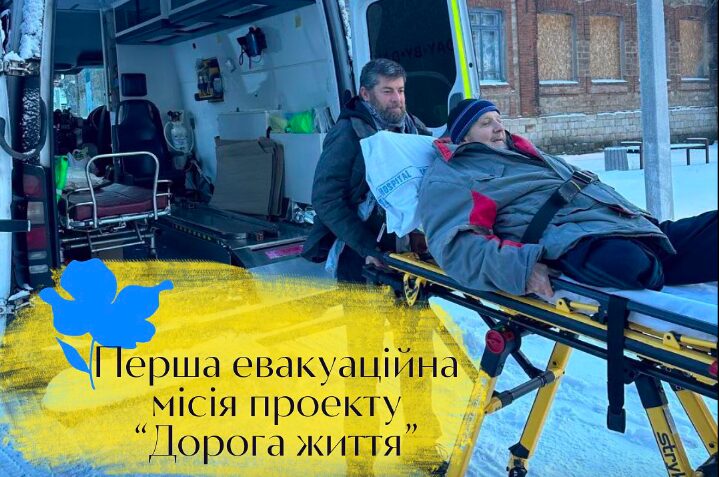 З прифронтових територій Донеччини хворих безплатно відвозитимуть до лікарень спецавтомобілем волонтерів (контакти) 4