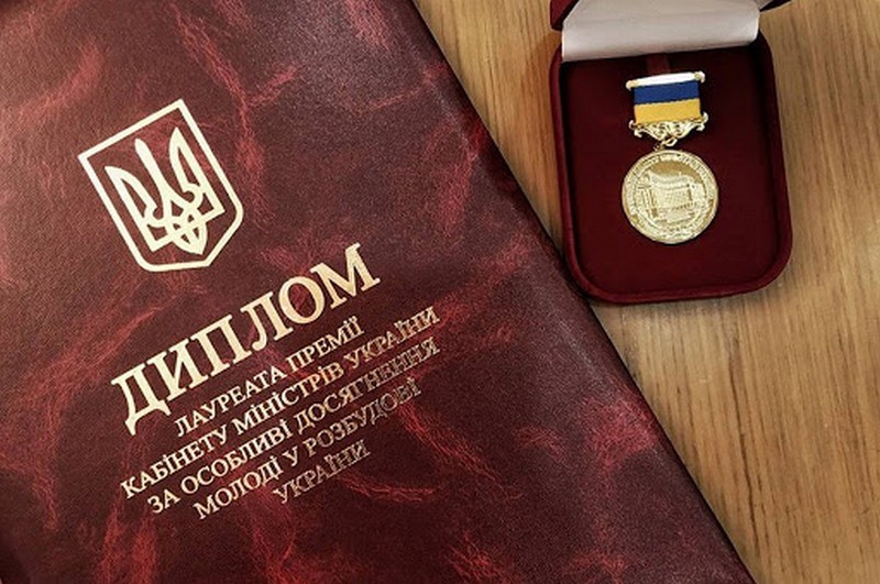 За достижения в развитии Украины можно получить премию от Правительства: как податься