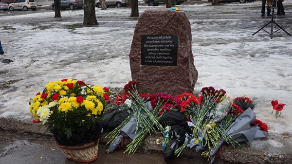 Заставний камінь загиблим від обстрілу 10 лютого 2015 року у Краматорську