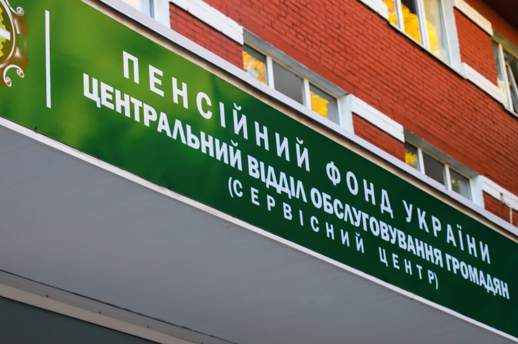 На Донеччині у лютому представники Пенсійного фонду України проведуть виїзні прийоми в деокупованих громадах (ГРАФІК)