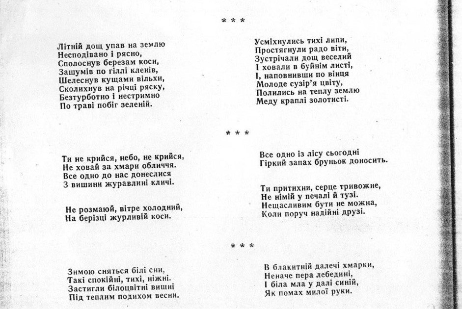 вірші Галини Гордасевич