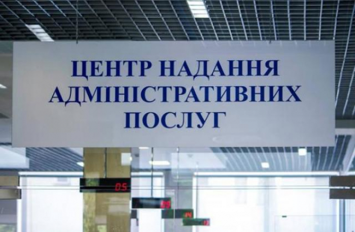 Бахмутян у Києві 10 січня прийматиме ЦНАП: які послуги можна отримати
