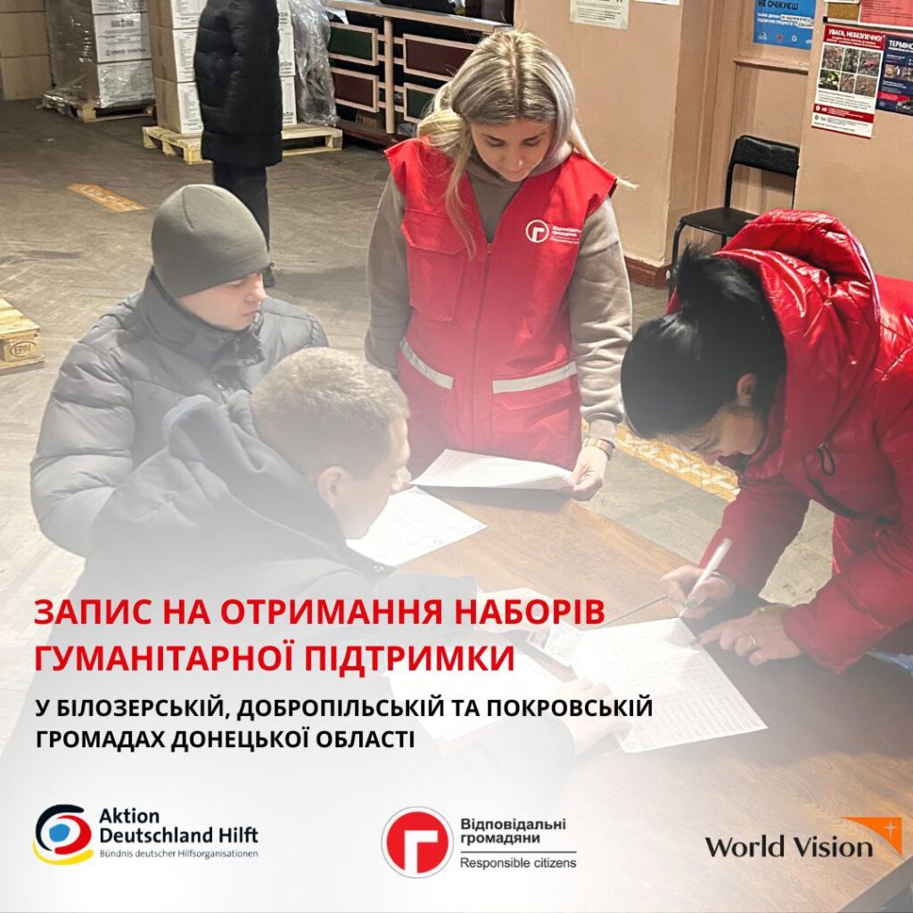 В Покровской, Добропольской и Белозерской громадах объявили регистрацию на гумпомощь: кто может получить