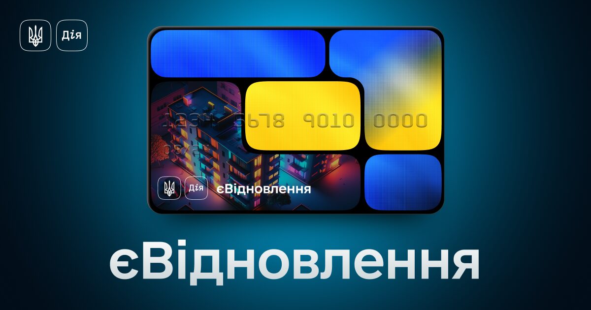 Зображення до посту Жителі Краматорська отримали понад 105 млн грн за програмою “єВідновлення”