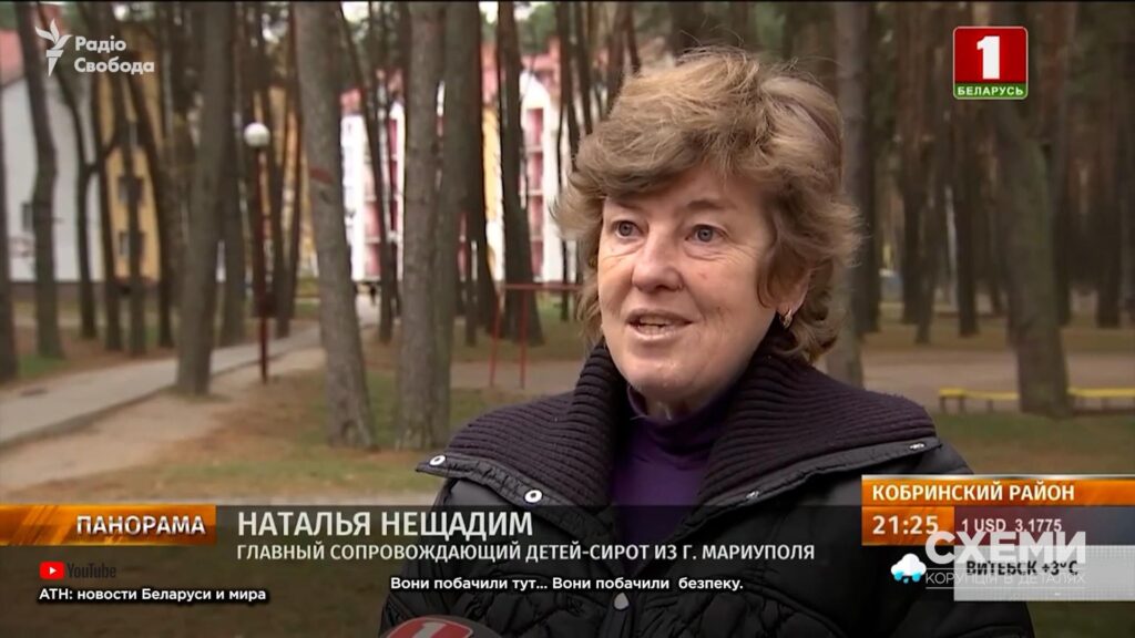 Экс-сотрудница мариупольской соцзащиты, вероятно, помогала оккупантам вывозить детей из Донетчины в Беларусь, — расследование