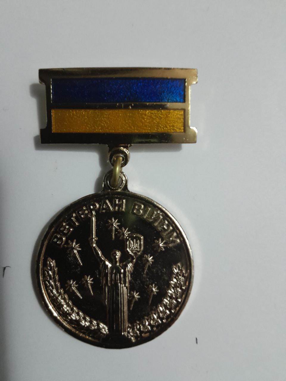 Медаль Василя Чорного