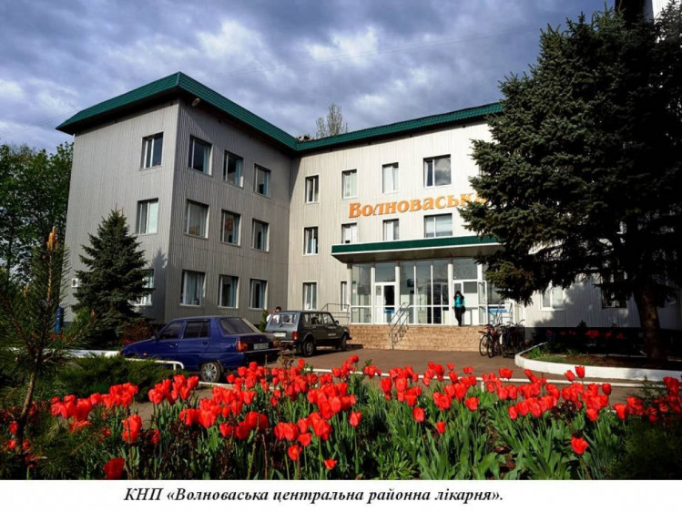 Волноваська центральна районна лікарня до початку відкритої війни в Україні