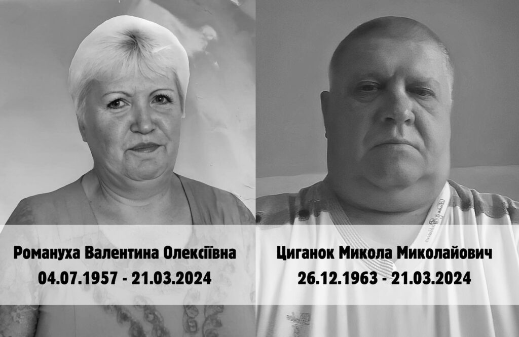 Завтра відбудеться поховання загиблих від обстрілу Новогродівки 21 березня